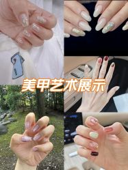 -1R日式轻奢美睫美甲翘睫