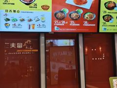 -永和大王(赤峰路二店)