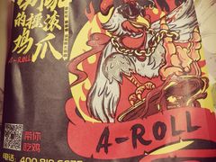 -阿芮烤鸡爪(世纪金源店)