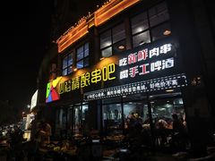 -四禧精酿铜锅涮肉·烧烤工场(大明湖店)