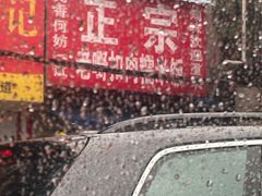 -老嘢扣肉糯米饭(云亭街店)