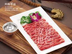 热情羊溢-小肥羊·牛羊肉火锅(原平店)