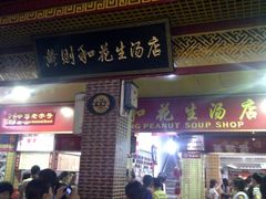 -赵小姐的店(鼓浪屿三友店)