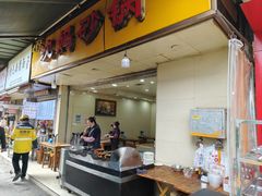 -沈妈砂锅(光华村店)