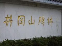 -井冈山风景名胜区