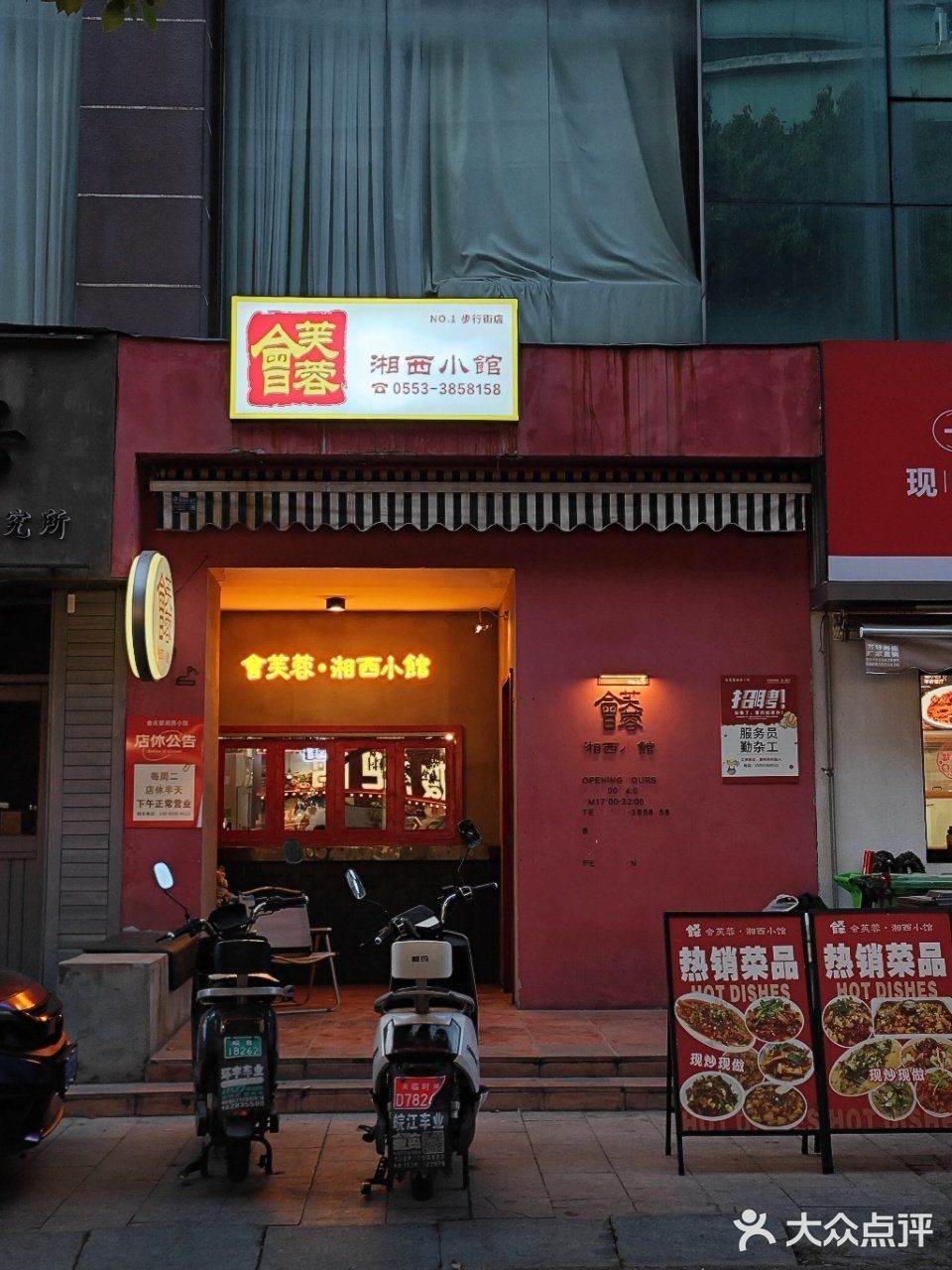 在芜湖吃到的年度下饭小馆！太费米饭了