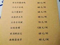 -江南赋(内蒙古大厦店)
