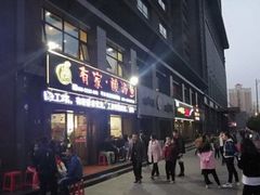 门面-有家·酸汤鱼(土门店)