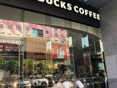 -星巴克臻选(深圳华强北茂业店)