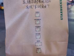 -星巴克(成都太古里二店)