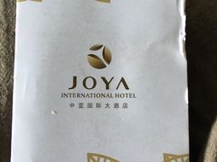 -三亚中亚国际大酒店