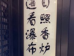 -新花城蟹粉馆(乌鲁木齐店)
