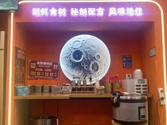 -拌陛河山抚顺麻辣拌(总店)