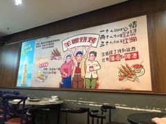 大堂-羊圈(樊洼路店)