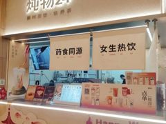 -炖物24章·顺时轻养茶(黄龙店)