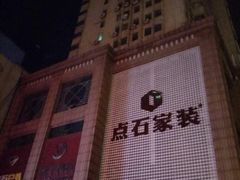 -鑫梦桌游谋杀之谜剧本杀俱乐部(联合商厦店)