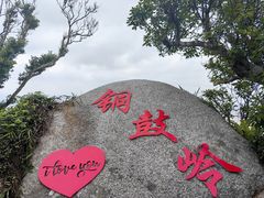 -海南铜鼓岭景区