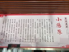 -小肠陈卤煮(顺义店)