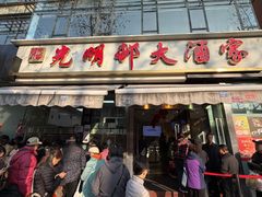 -老人和饭店(淮海中路店)