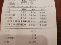 账单-都一处烧麦馆(前门店)