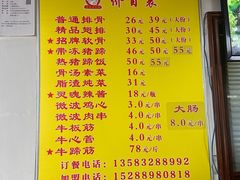 -金泰缘排骨馆(遵化路店)