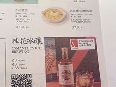 -桂满陇·杭州小馆(朝阳合生汇店)