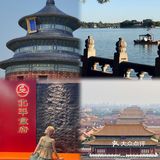 十一来北京旅游一定要来吃的