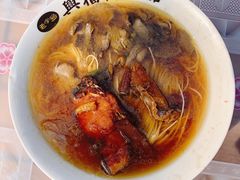 虞山野生覃油面-兴福老面馆(寺路街店)