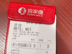 -喜家德虾仁水饺(长泰广场店)
