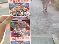 -横店影视城梦幻谷园区