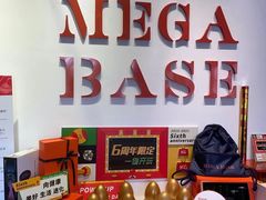 -MEGA BASE 健身馆(南山店)