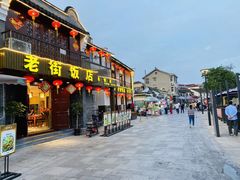 门面-三林本帮馆(中林街店)