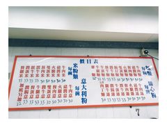 -维记咖啡粉面(福荣街店)