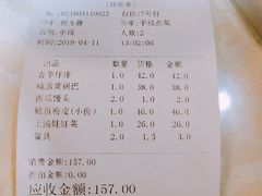 账单-眷江南之小蓝鲸(王府大街店)