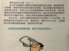 -首都医科大学附属北京天坛医院