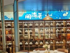 -闽海肴(北辰荟店)