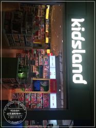 点击看大图 -KIDS LAND(悠唐购物中心二期店)