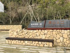-南北湖风景区