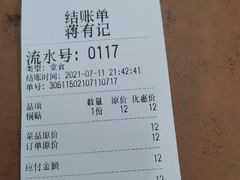 -清真蒋有记(老门东店)