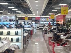 -云柏鞋业(十里堡店)