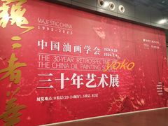 -中华艺术宫(上海美术馆)