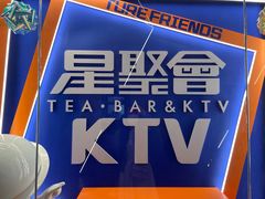 -星聚会KTV(南翔印象城MEGA店)