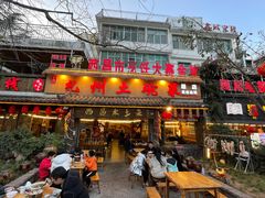门面-礼州土碗菜