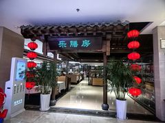 -郑庄脂渣海鲜楼(九水路店)