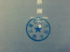 -云南省图书馆