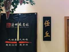 -成老灶火锅鸡(高东街店)