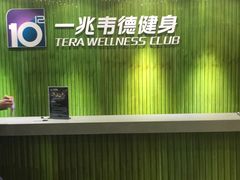 -一兆韦德健身(浦东万达会所)