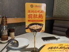 -顺德公猪肚鸡·煲仔饭(白石洲店)