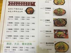 菜单-胡师傅三下锅(汽车站店)