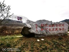 -金石滩蓝莓谷庄园